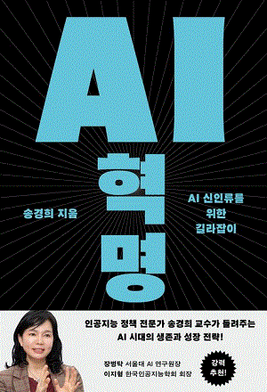 AI 